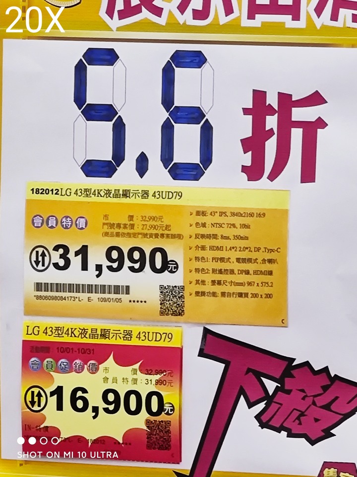 三星Note20ultra和小米10至尊版變焦解析力比較。