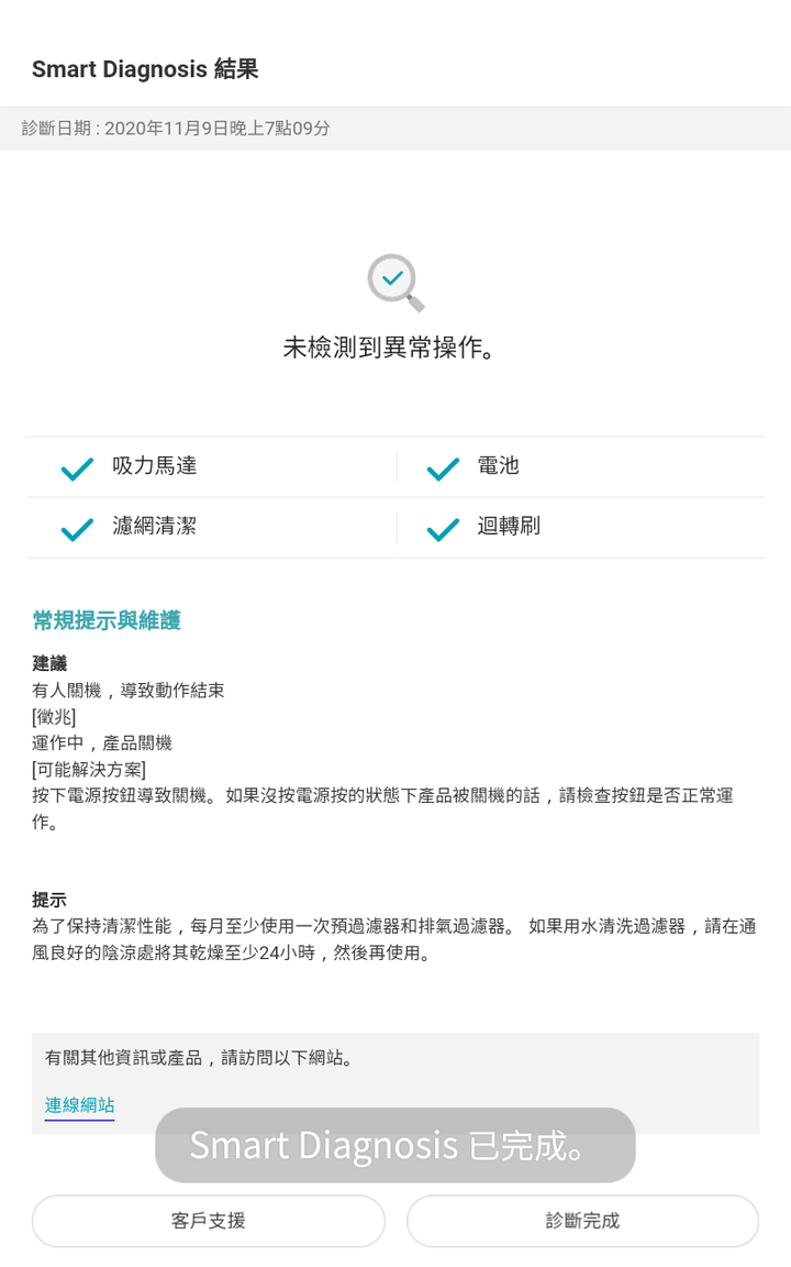 吃乾抺淨、同步吞拖、好樣的《LG A9 K系列 WiFi 濕拖無限吸塵器》— 一部令人迷上打掃之吸塵器，試用心得分享