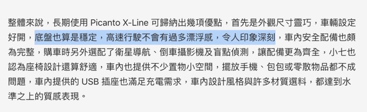 日系小車輕高速開起來輕飄飄？歐系韓系會比較好嗎