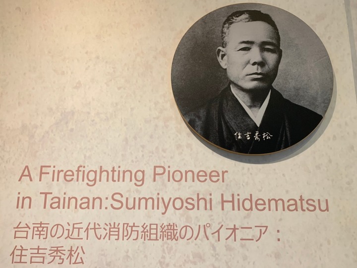 小心火災 讓我帶您一同了解台南消防史料館吧~