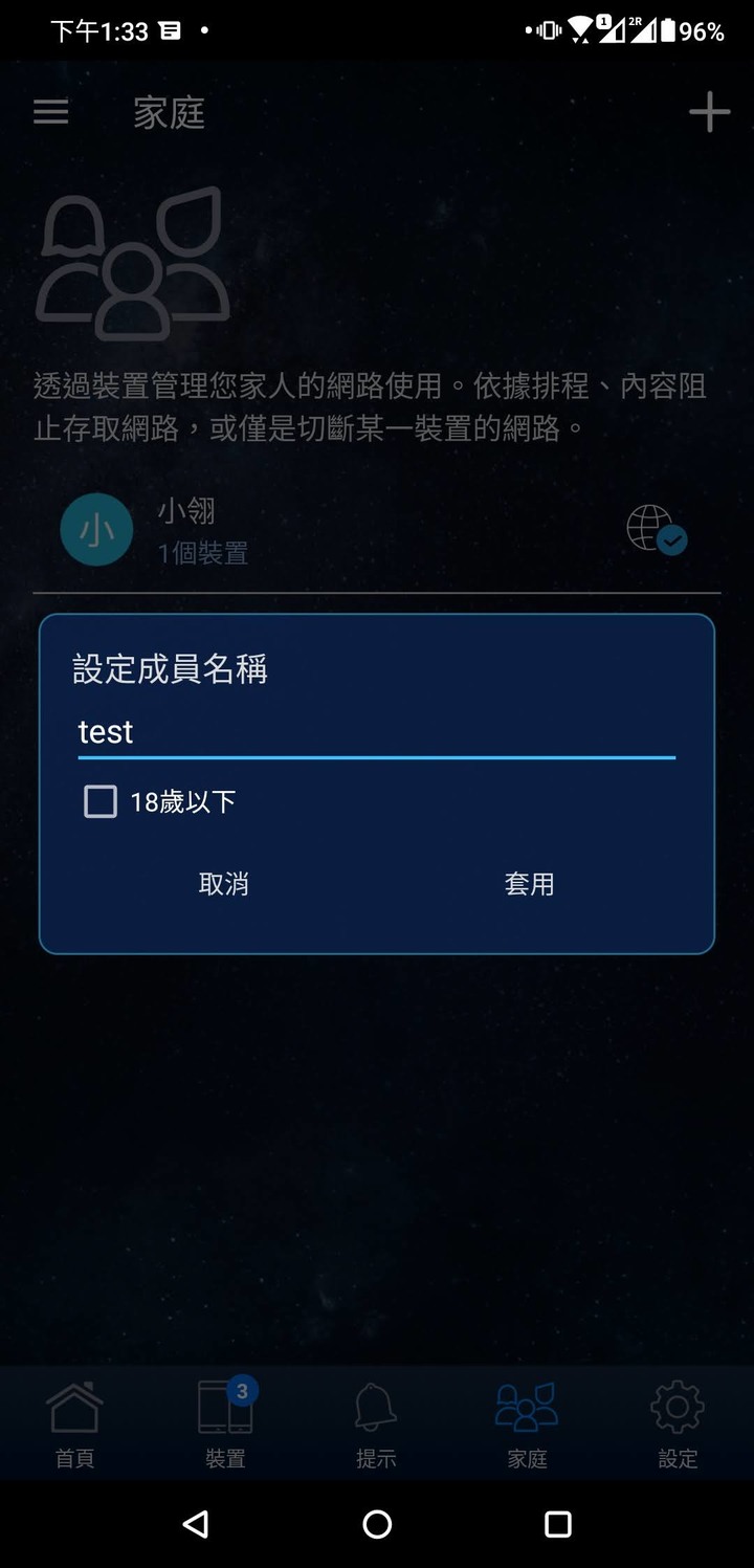 [開箱]告別小白迎接RT-AX56U