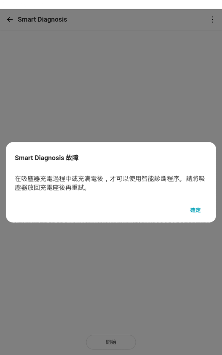 吃乾抺淨、同步吞拖、好樣的《LG A9 K系列 WiFi 濕拖無限吸塵器》— 一部令人迷上打掃之吸塵器，試用心得分享