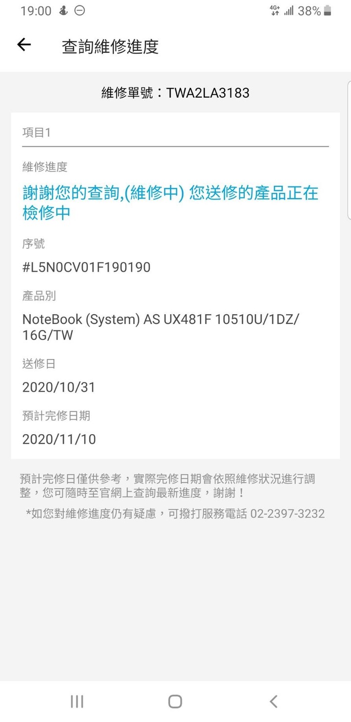 ASUS UX481F 超爛品質, 文多~~