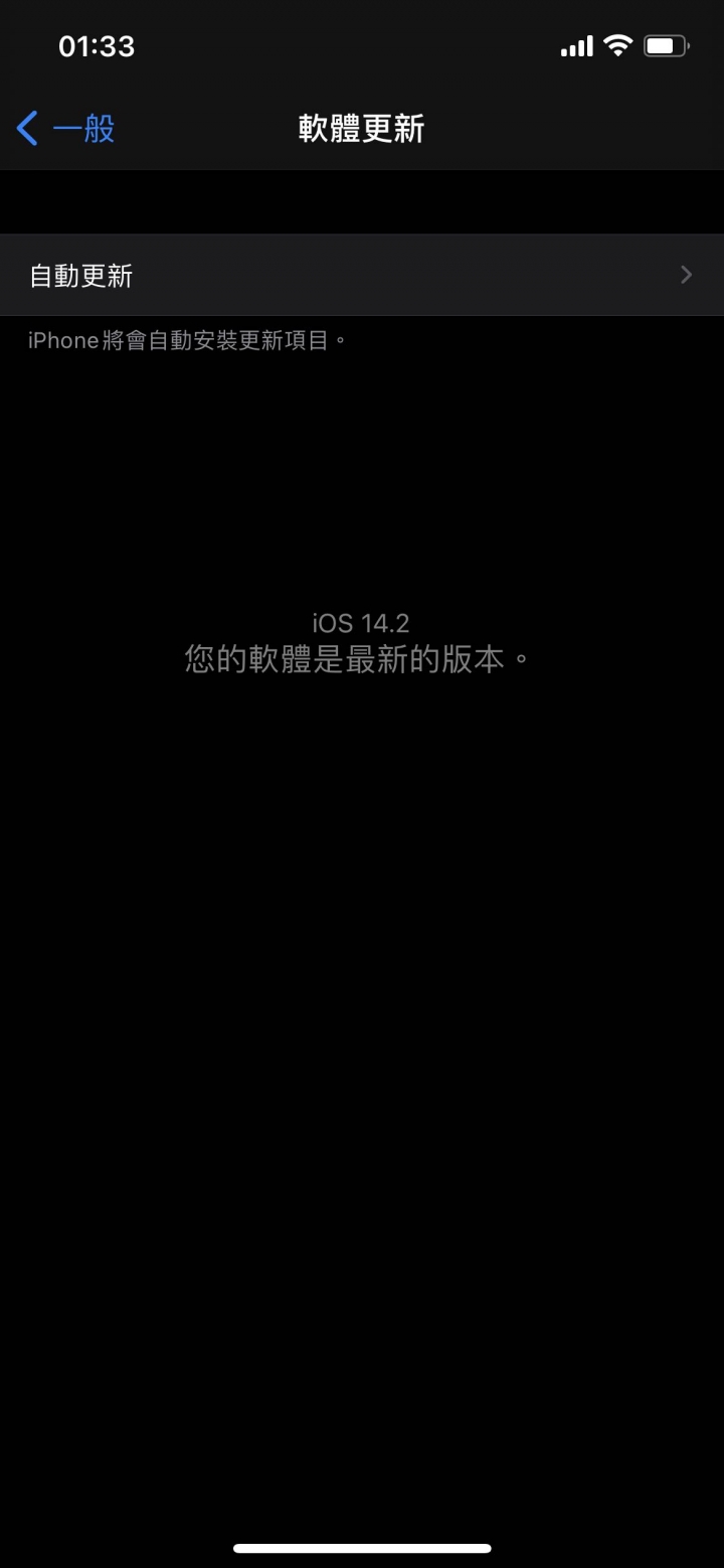 iPhone 12 pro螢幕發綠問題