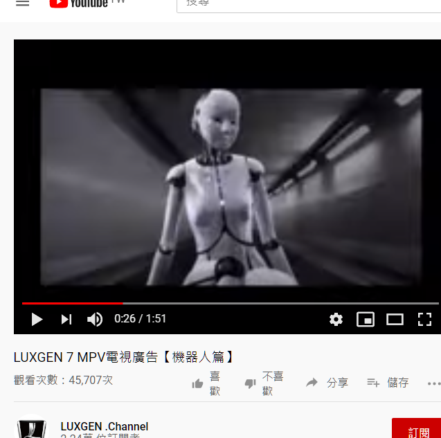 LUXGEN 7 MPV電視廣告【機器人篇】
