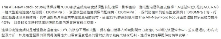 北歐坦克的硬技術由來,平價國產車跟上就不怕被酸鋁罐