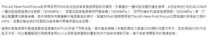 北歐坦克的硬技術由來，平價國產車跟上就不怕被酸鋁罐