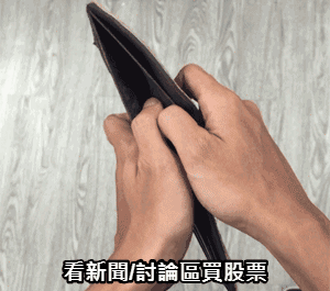 數字 (5287) 某討論區 很夯.買氣激增外資+自營.低調梭哈歐印的定存股.該跟風歐印存股?