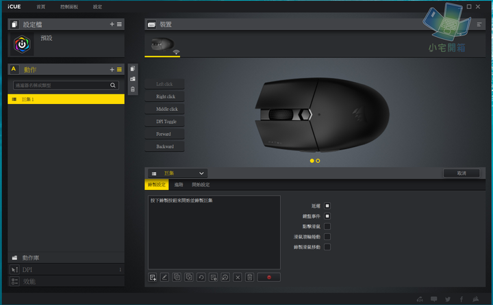 【小宅開箱】 Corsair Katar Pro Wireless 無線電競滑鼠 上手輕量快艇到港！