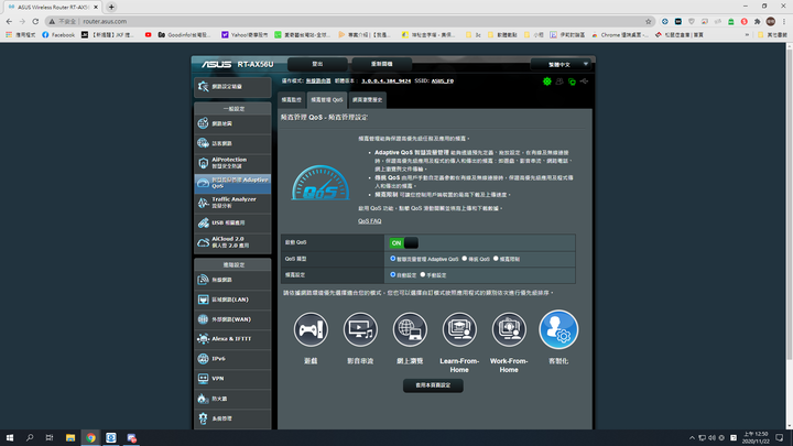 [開箱]告別小白迎接RT-AX56U