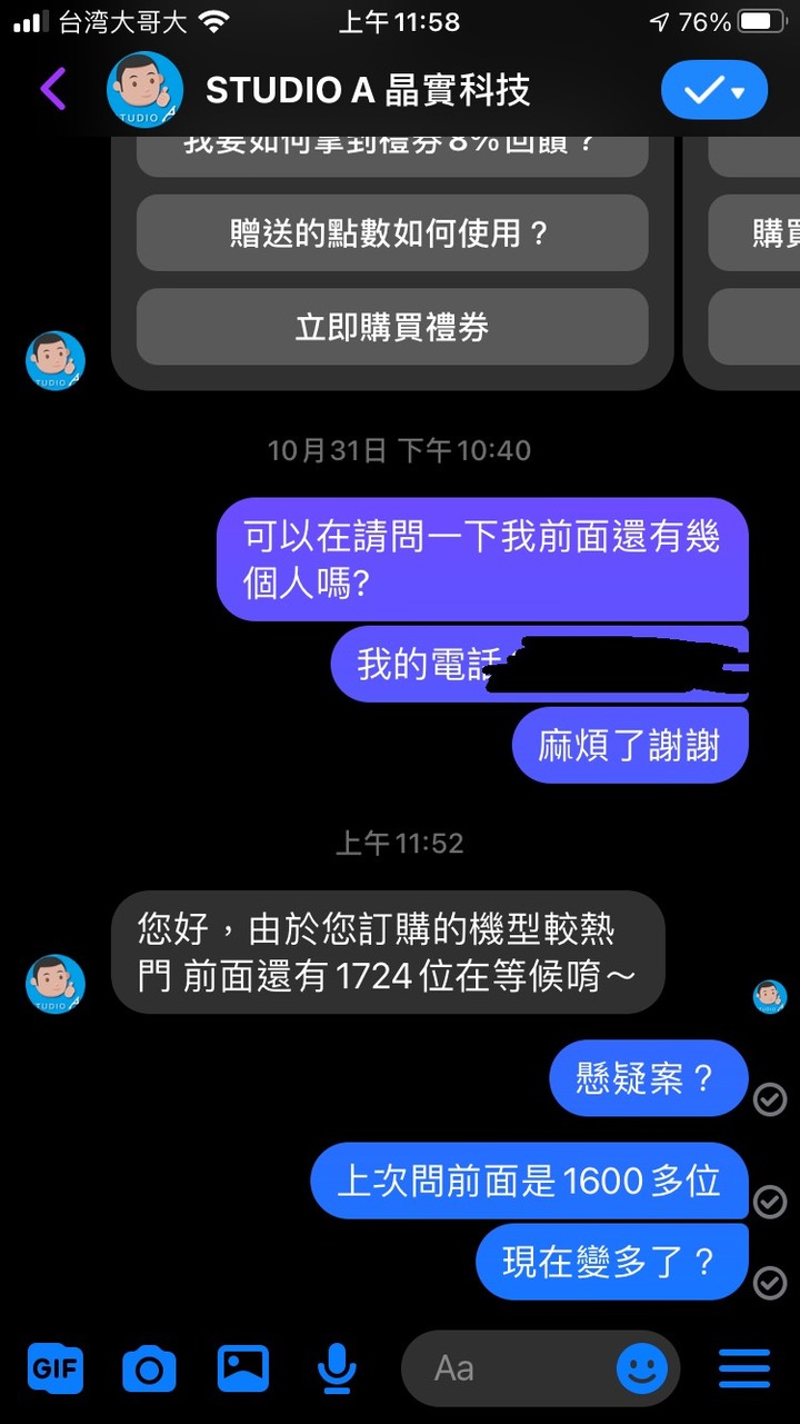 Studio a預購iPhone 12 pro 羅生門