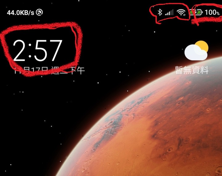 11月/14號小米 UIMI 12.0.1昇級版釋出 Xiaomi Note 9 Pro (Global Ver版)有人更新-有bng不良問題嗎..?