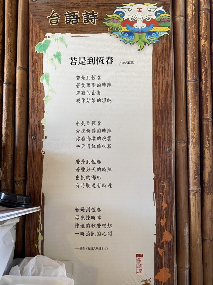 台南安平老街-尋找劍獅趣