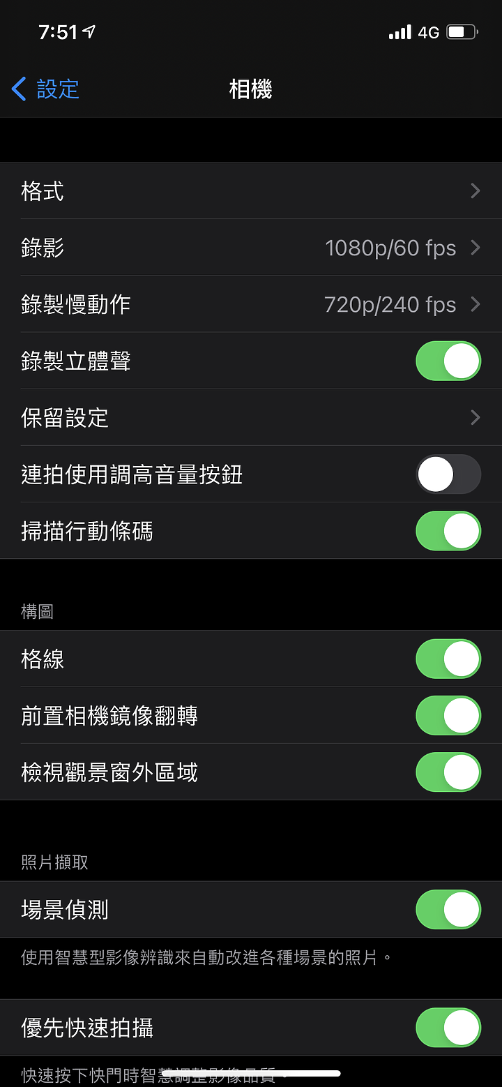 【小宅開箱】iPhone 12 使用兩週心得老實說 11的好他都有 下篇