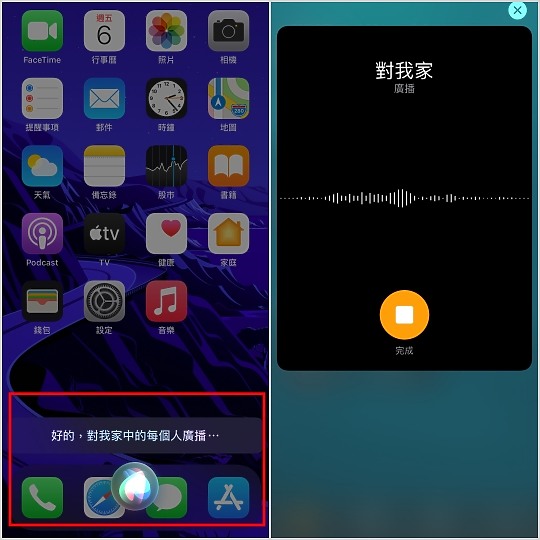 更新啦!iOS14.2動手玩 iPhone 12 Pro的LiDAR有新用法 還可把HomePod當傳聲筒