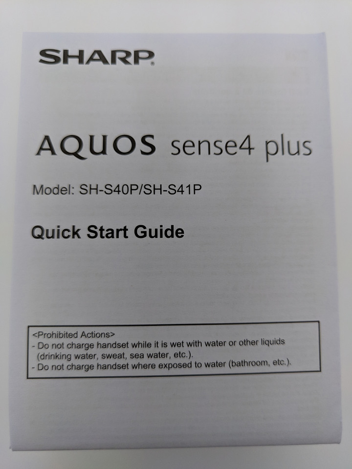 開箱 SHARP AQUOS sense4 plus