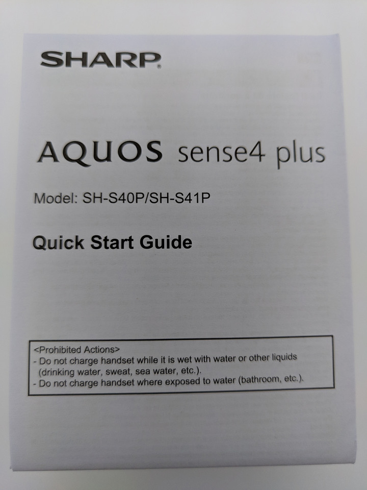 開箱 SHARP AQUOS sense4 plus