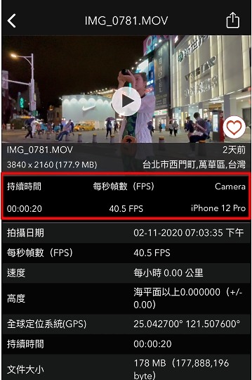 iPhone 12 Pro錄影試拍:可以給素人拍出專業感的信心