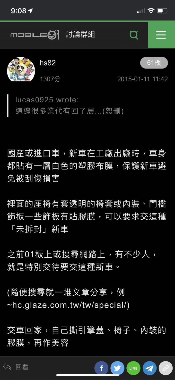 新車引擎蓋白膜海關會撕掉驗漆面？