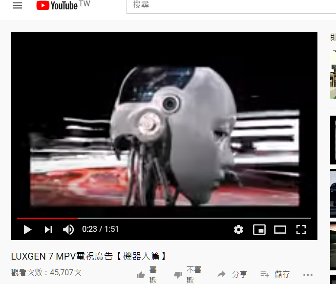 LUXGEN 7 MPV電視廣告【機器人篇】