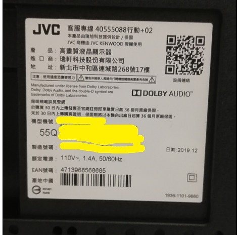 網購買新的JVC 55Q 55吋液晶電視，製造日期是一年前的  &  下面整條漏光詢問