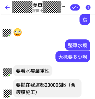 糟糕的200元手工洗車經驗!!