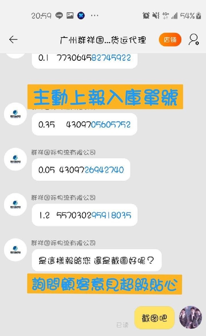 分享一家我一直在用的淘寶集運