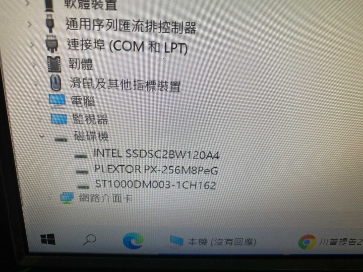 請教大大，電腦抓不到hdd，更新發現hdd有異常了