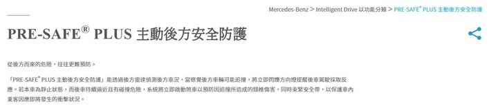 誰都不想當夾心餅乾,這些主動安全配備能幫你逃過一劫