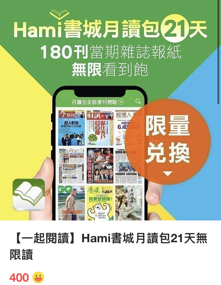 雜誌需求>電子書需求 的app