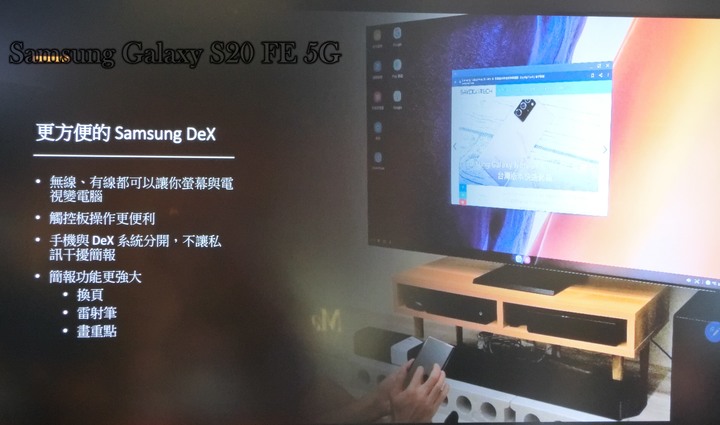 心得分享篇:反正都好看! Galaxy S20 FE 5G系列旗艦機體驗會