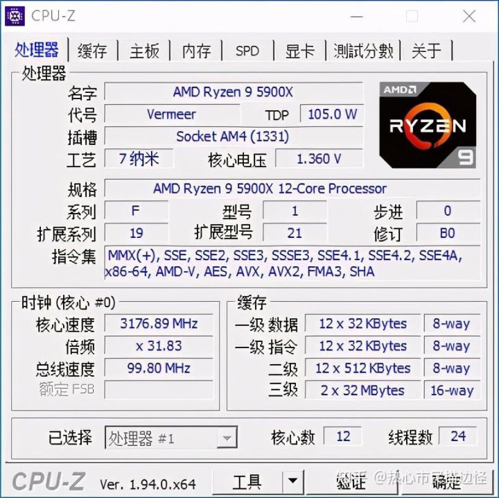 [轉貼]對岸知乎 - AMD Ryzen 5000 系列 CPU 評測