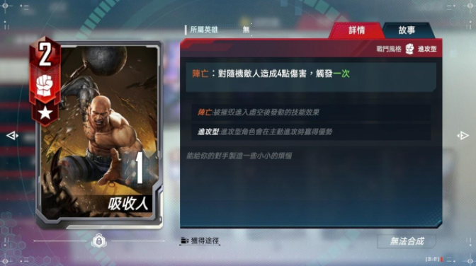 玩了漫威對決之後才發現原來自己知道的漫威真的不多