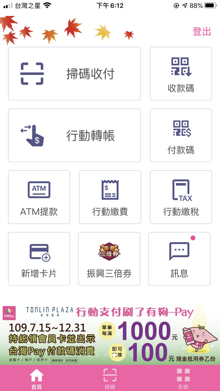 小資族省錢app推薦！