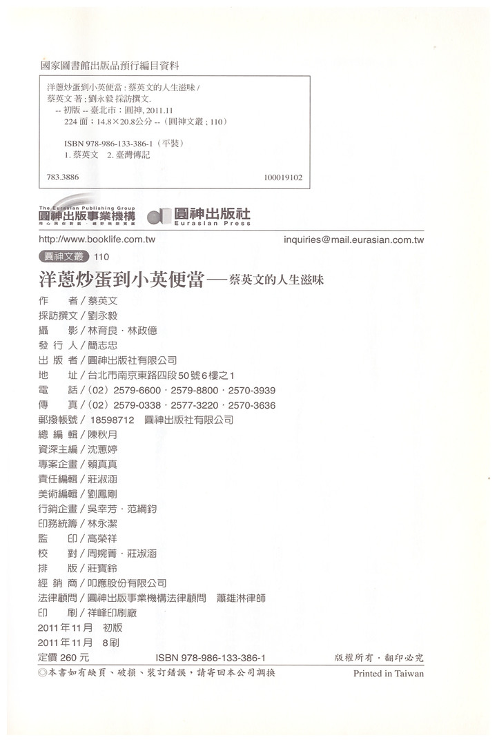震驚！蔡英文姊妹1983年的照片，不是在倫敦拍的，竟然是在美國波士頓?!