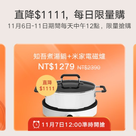 小米這次雙11虎爛過頭了