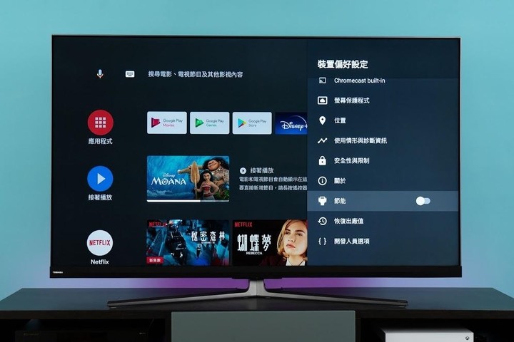 TOSHIBA U8000VS 4K HDR 電視