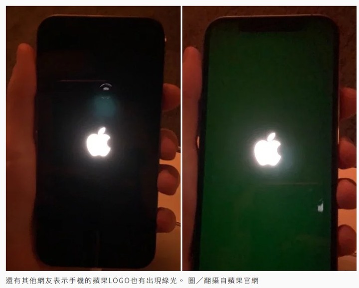 有人手邊的iphone 12系列遇到綠屏問題嗎?