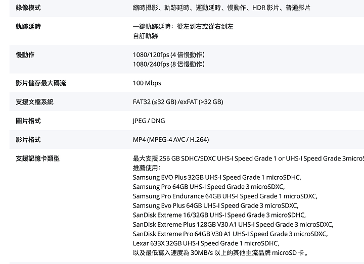 DJI Pocket 2 快速開箱實測