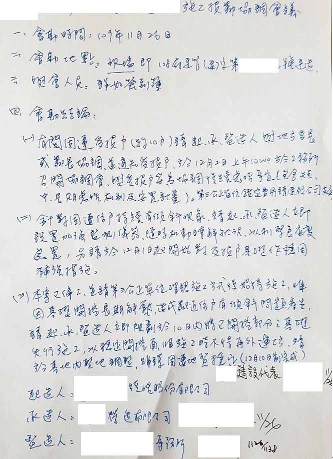 點我看大圖 請教有關建商開挖地基造成鄰房傾斜問題
