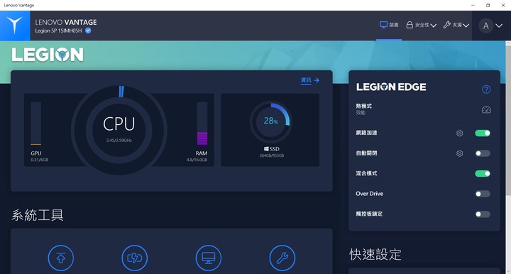 【體驗測試報告】高效又務實的強者-LENOVO Legion 5Pi電競筆電登場