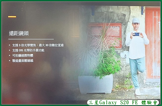 【三星Galaxy S20 FE】★旗艦芯★潮值價★神自拍 這次給星粉五顏夜攝 玩美輕旗艦