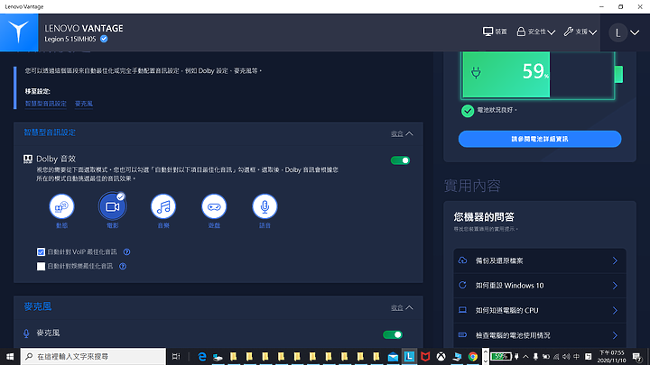 【試用分享】低調無華、深蘊潛力的電競筆電 Lenovo Legion 5i 輕體驗!
