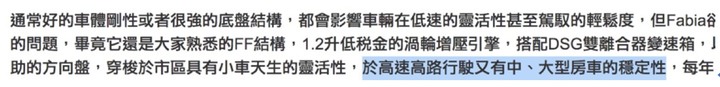 日系小車輕高速開起來輕飄飄？歐系韓系會比較好嗎