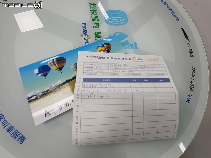 WOW好站x馳加x米其林Primacy 4 換胎心得記錄