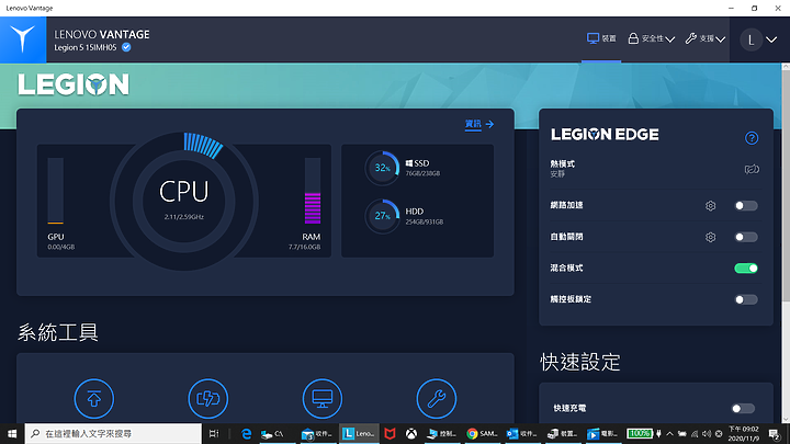 【試用分享】低調無華、深蘊潛力的電競筆電 Lenovo Legion 5i 輕體驗!