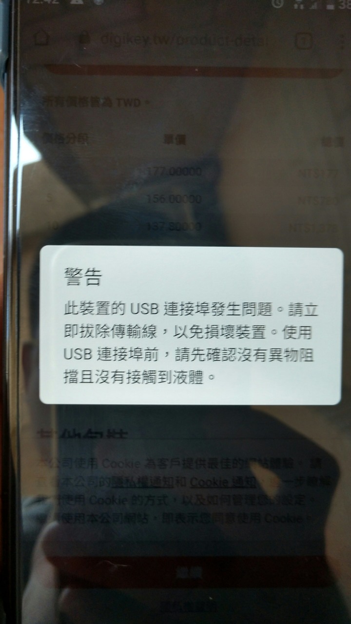 HTC U12+ 更換電池