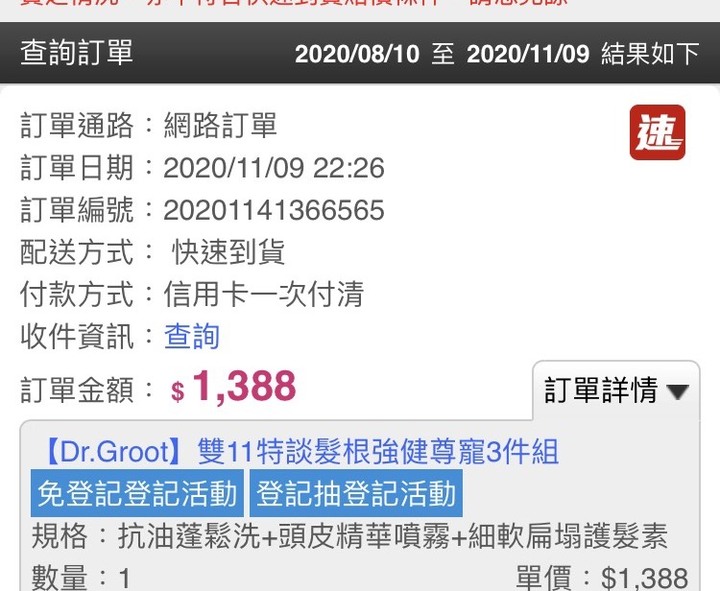 在韓國無意間挖掘到的寶物洗髮精