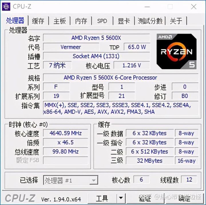 [轉貼]對岸知乎 - AMD Ryzen 5000 系列 CPU 評測