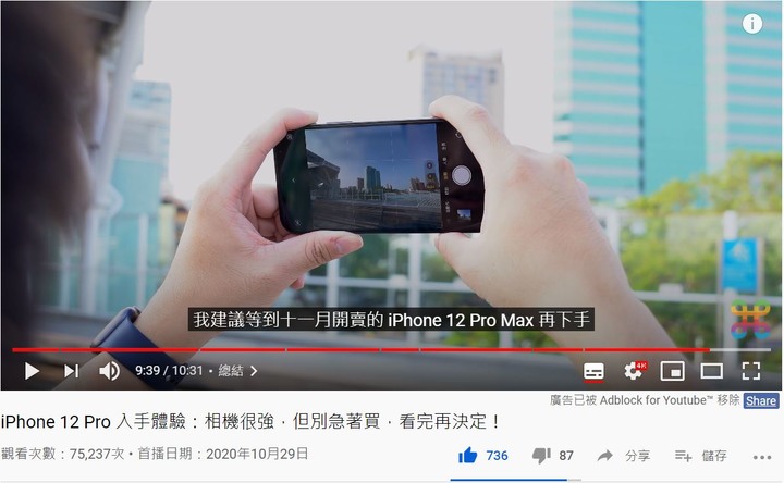 點我看大圖 為什麼一堆人都推 Pro Max !?